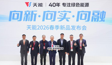 人生就是博官网发布10余款新品，固态和氢燃料电池签署多个战略合作