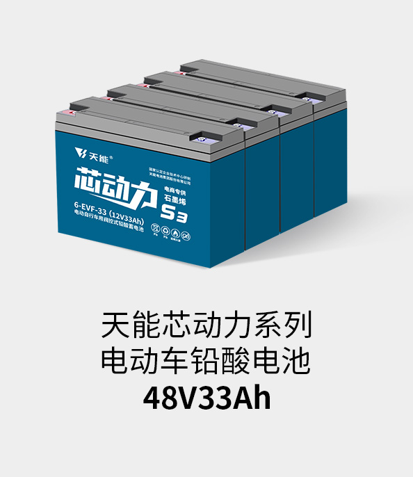 人生就是博官网电池48v32ah