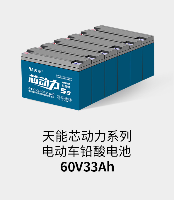 人生就是博官网电池72v33ah