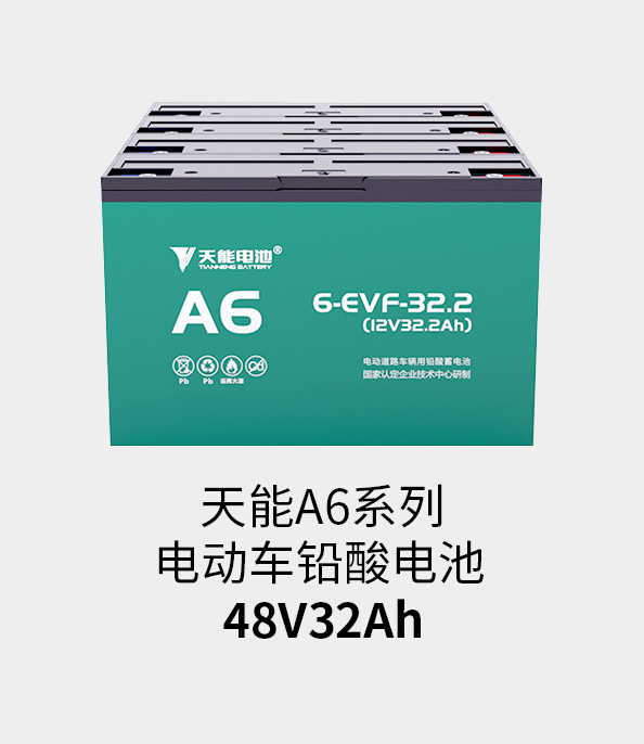人生就是博官网电池48v32ah