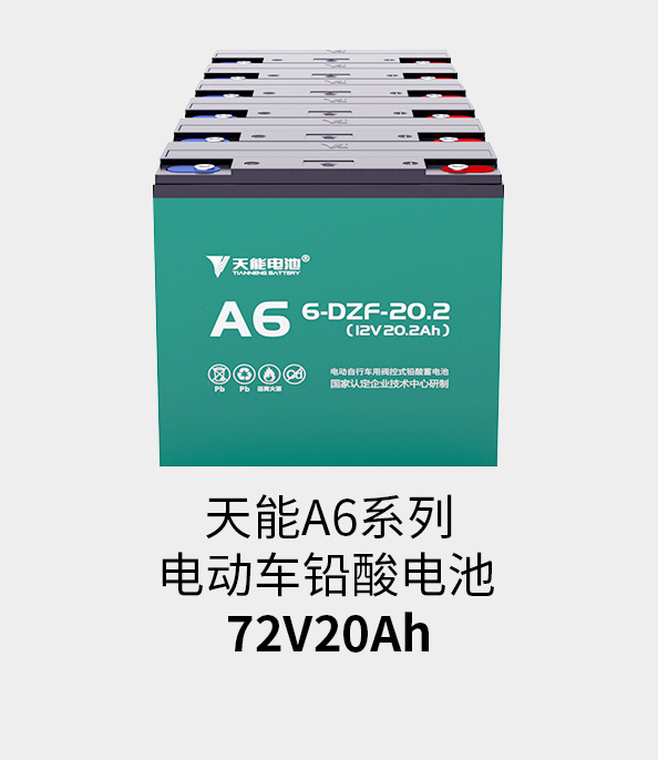 人生就是博官网电池72v20ah